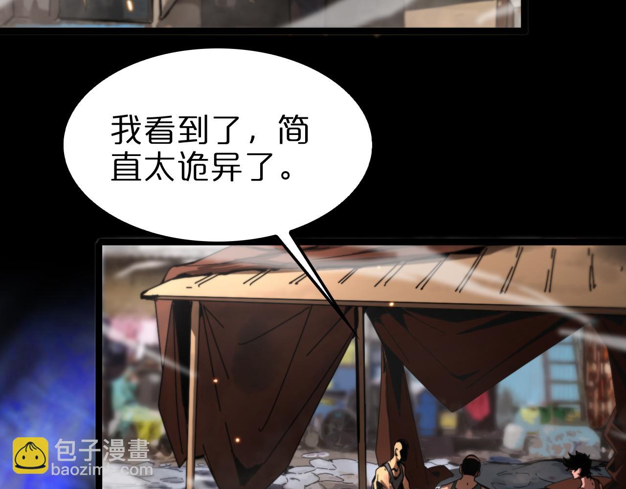 🍲诸界末日在线 第135话 永生VS死神 第9页
