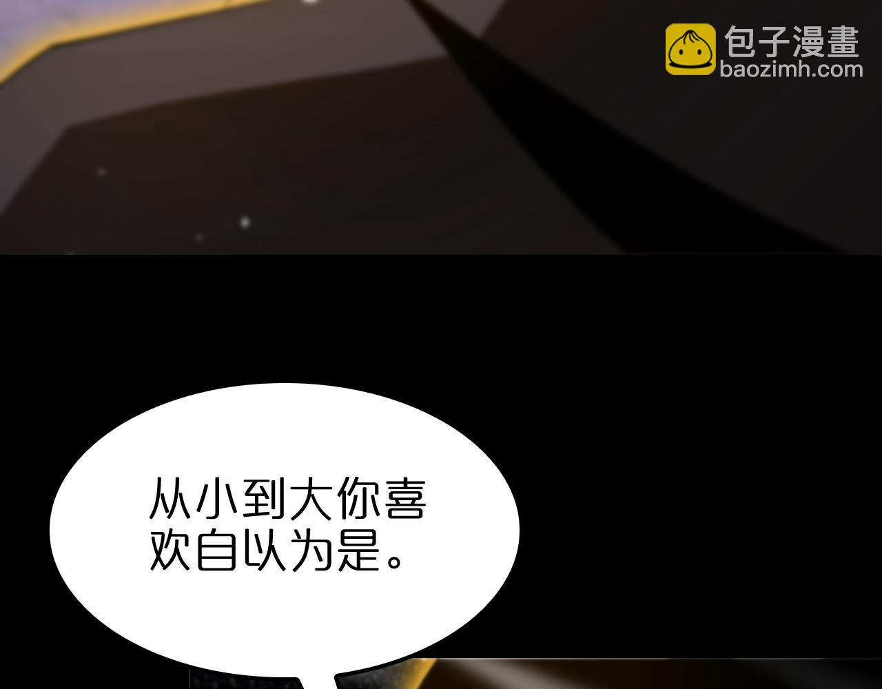 🍲诸界末日在线 第139话 干掉那只小丑 第10页