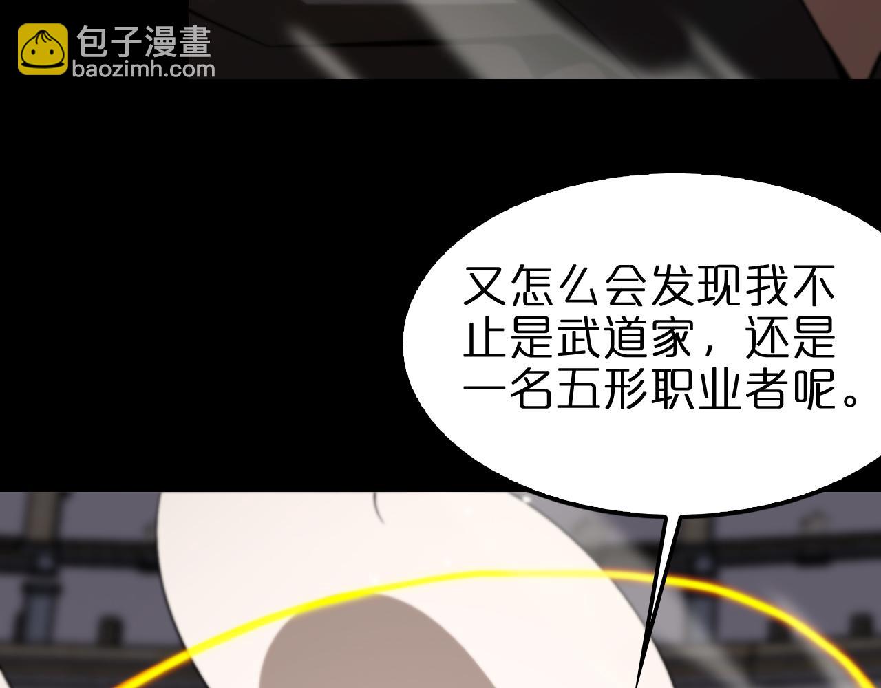 🍲诸界末日在线 第139话 干掉那只小丑 第13页