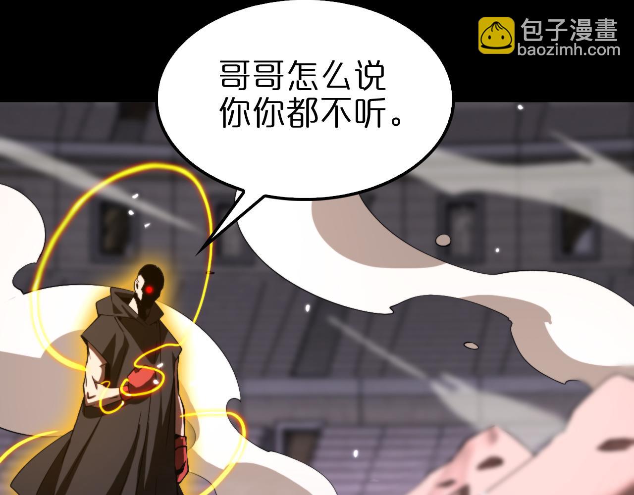 🍲诸界末日在线 第139话 干掉那只小丑 第16页