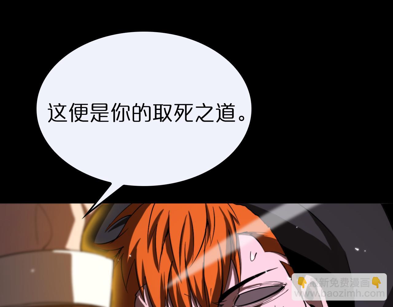 🍲诸界末日在线 第139话 干掉那只小丑 第18页