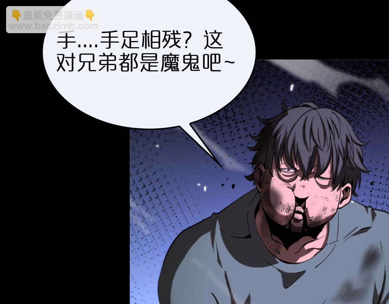 🍲诸界末日在线 第139话 干掉那只小丑 第20页