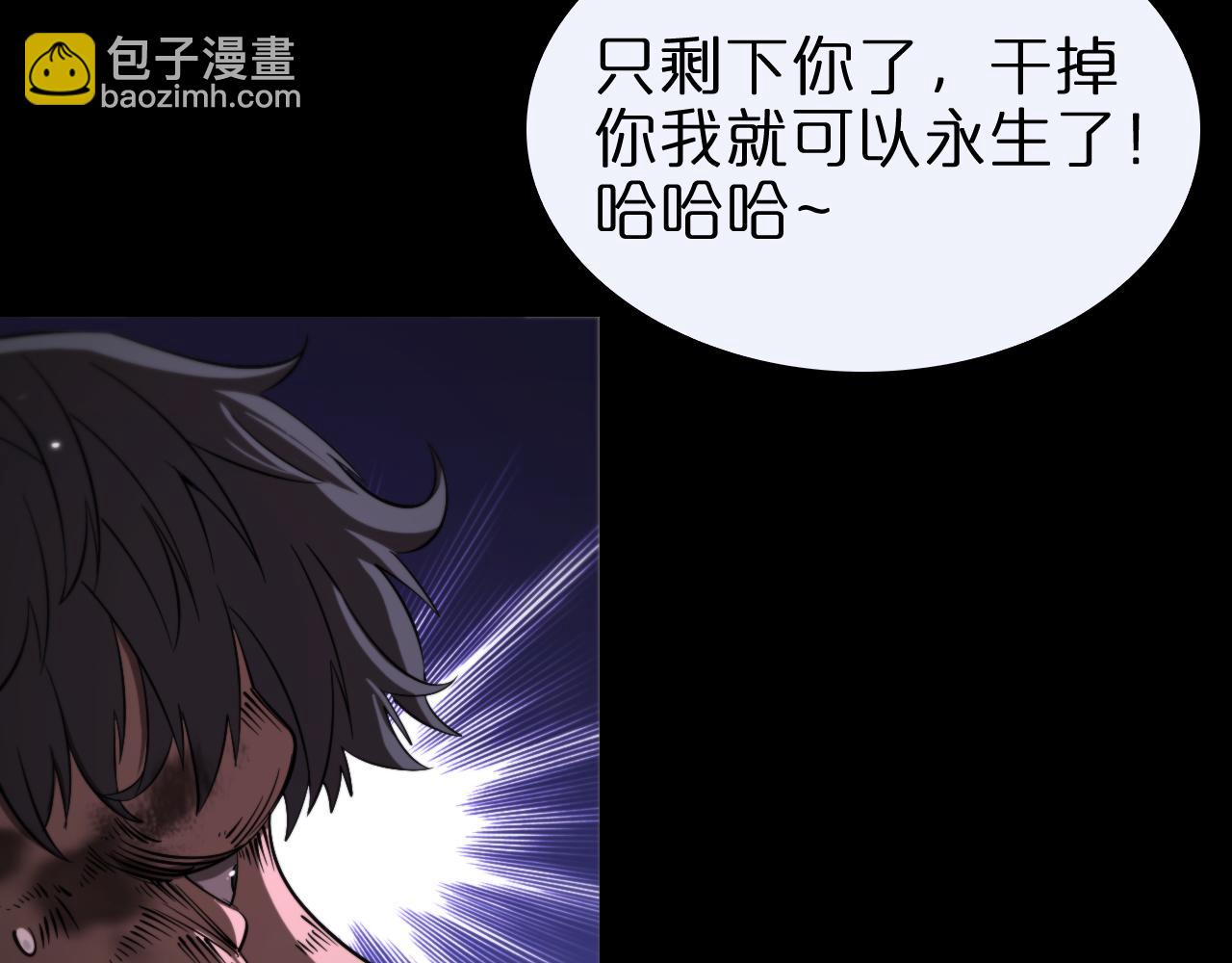 🍲诸界末日在线 第139话 干掉那只小丑 第24页