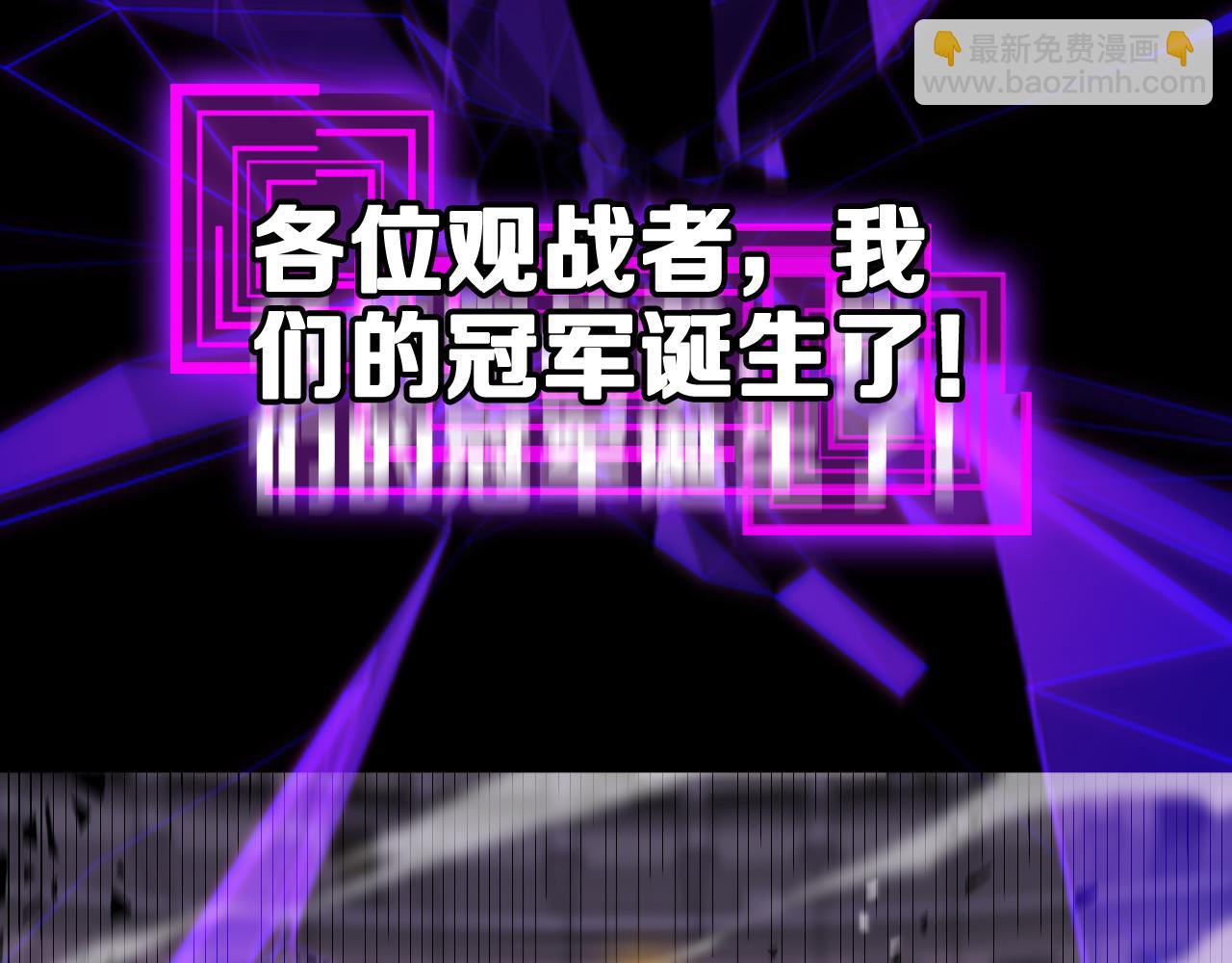 🍲诸界末日在线 第139话 干掉那只小丑 第28页