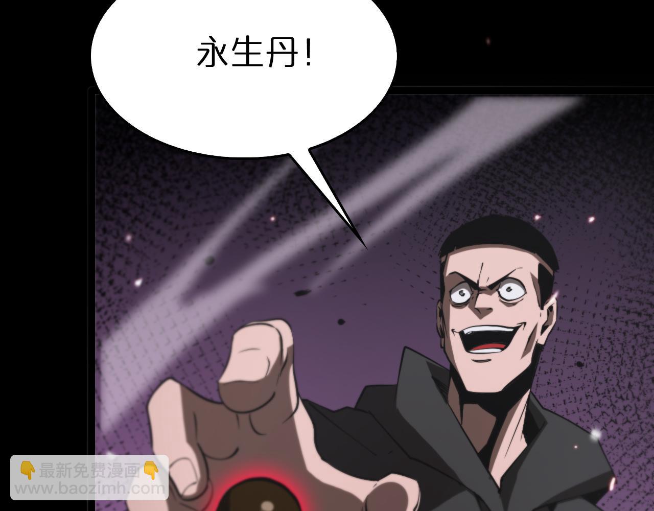 🍲诸界末日在线 第139话 干掉那只小丑 第39页