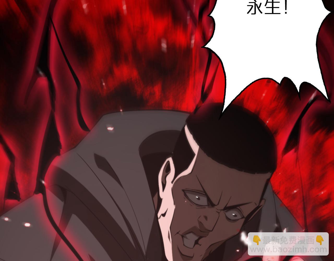 🍲诸界末日在线 第139话 干掉那只小丑 第43页