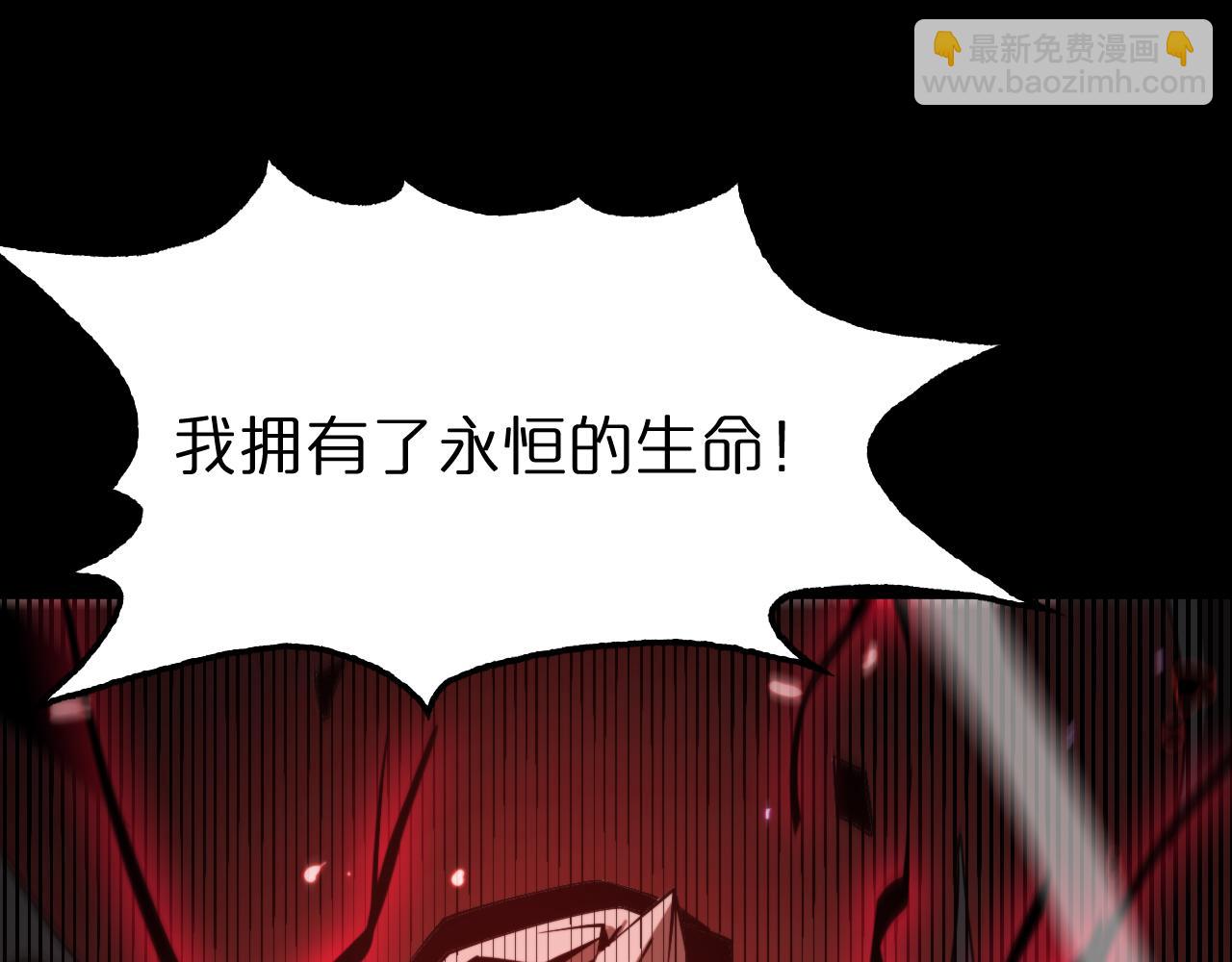 🍲诸界末日在线 第139话 干掉那只小丑 第46页