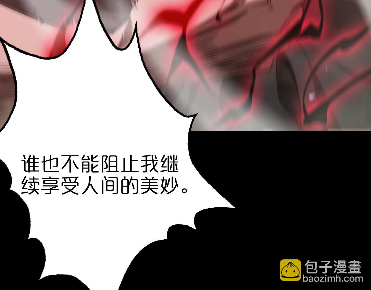 🍲诸界末日在线 第139话 干掉那只小丑 第49页