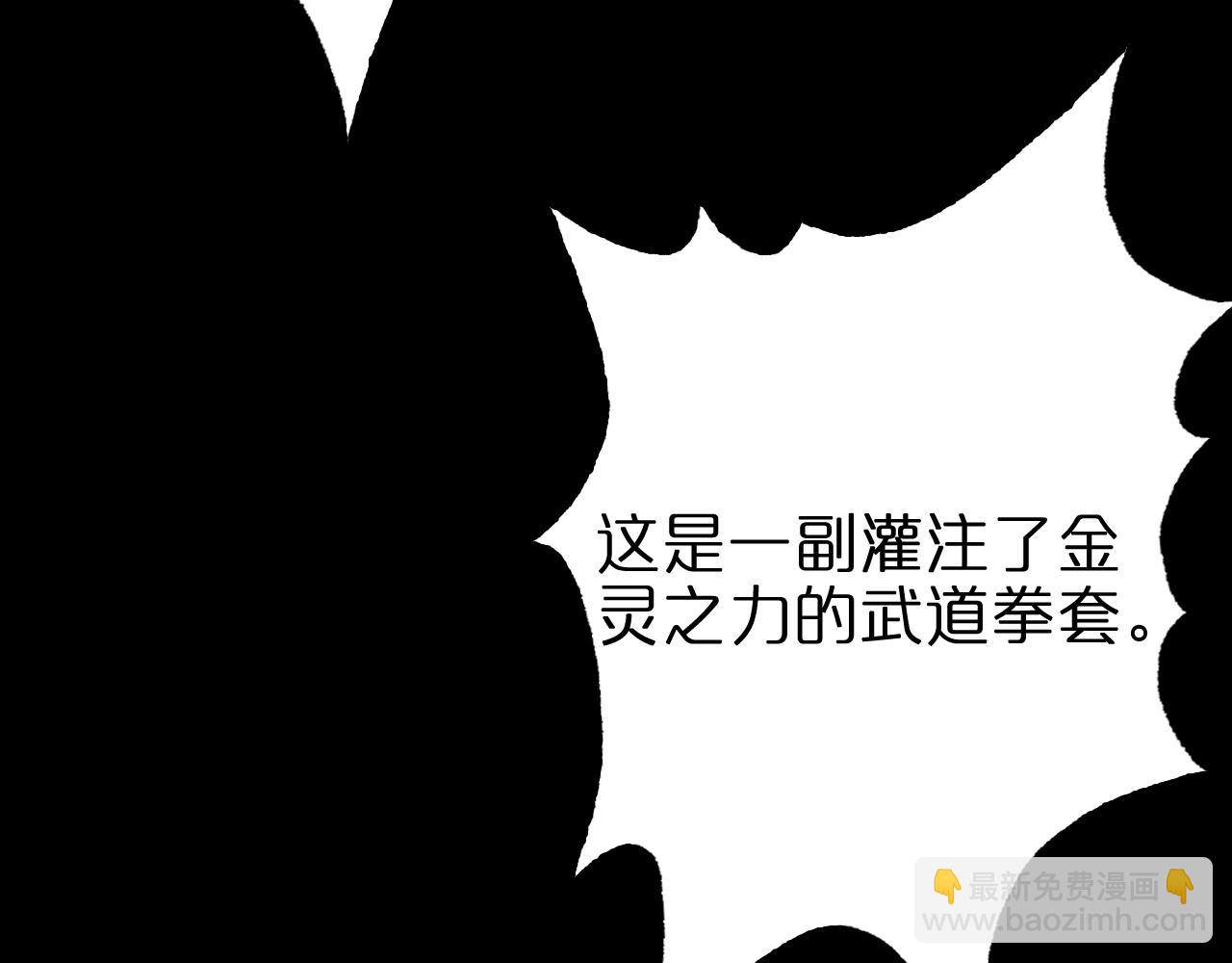 🍲诸界末日在线 第139话 干掉那只小丑 第50页