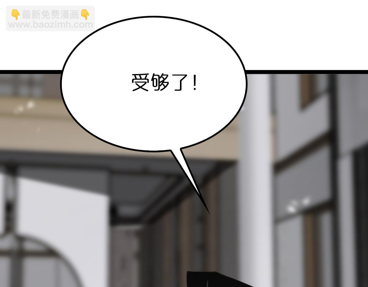 🍲诸界末日在线 第141话 九府之秘 第12页