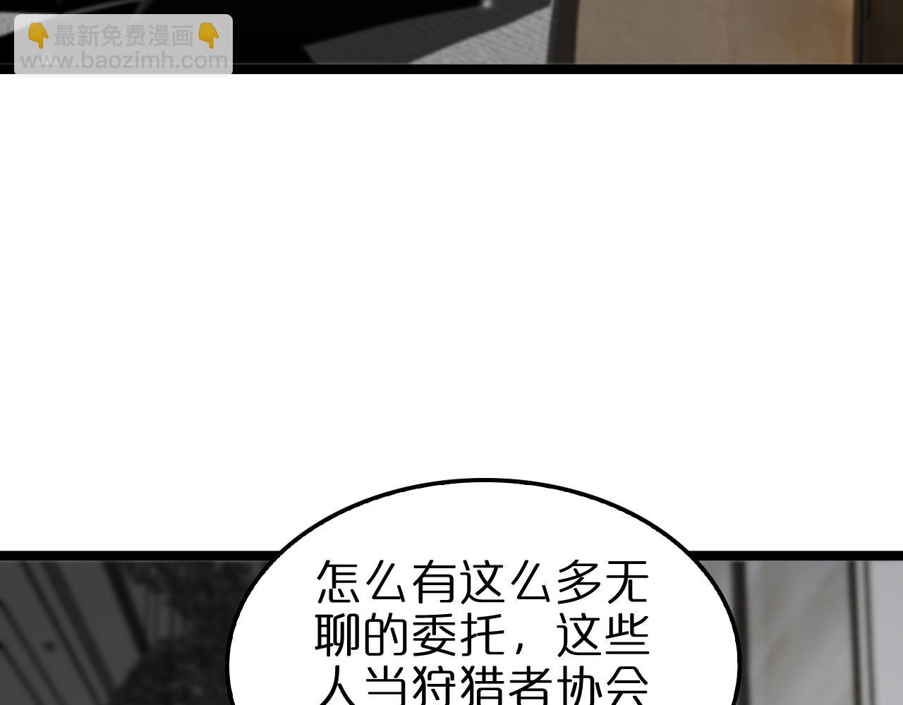 🍲诸界末日在线 第141话 九府之秘 第14页