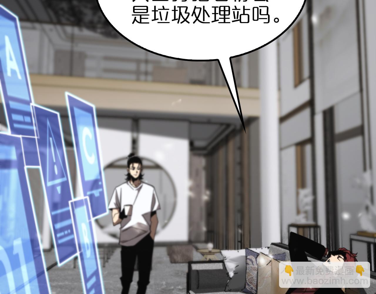 🍲诸界末日在线 第141话 九府之秘 第15页