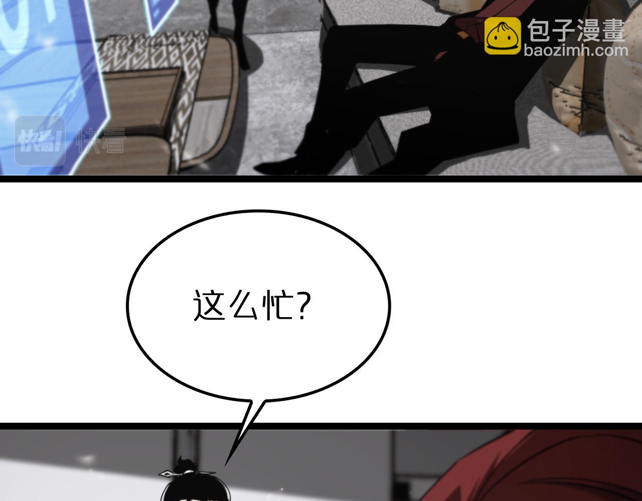 🍲诸界末日在线 第141话 九府之秘 第16页