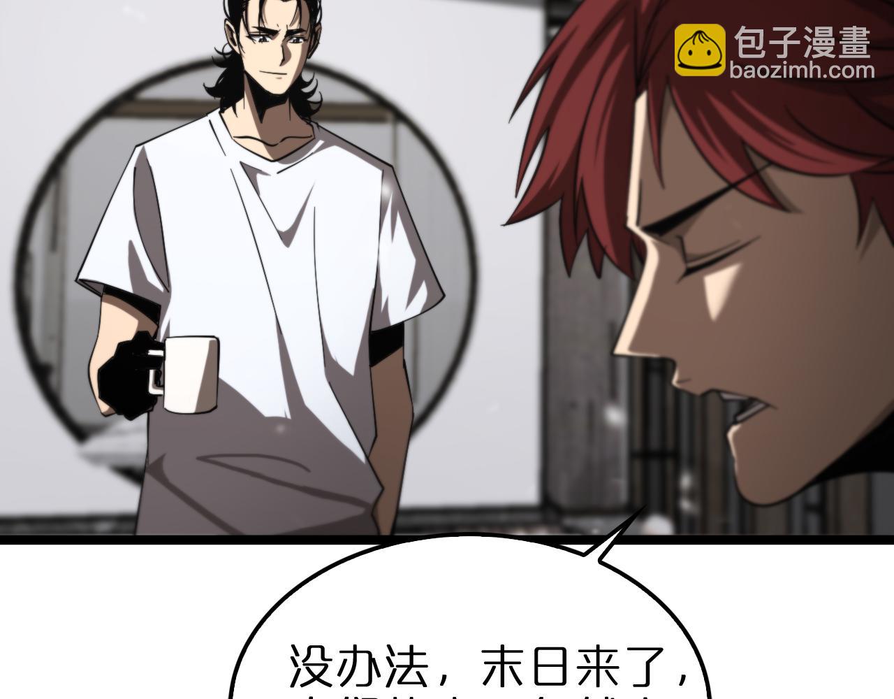 🍲诸界末日在线 第141话 九府之秘 第17页