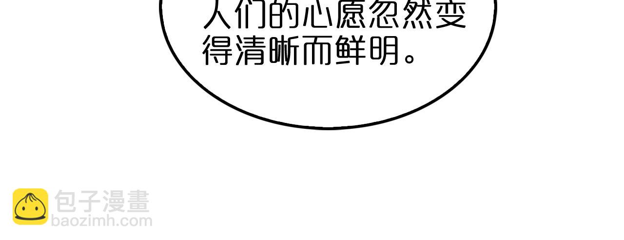 🍲诸界末日在线 第141话 九府之秘 第18页