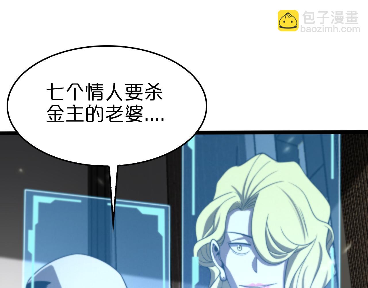 🍲诸界末日在线 第141话 九府之秘 第19页