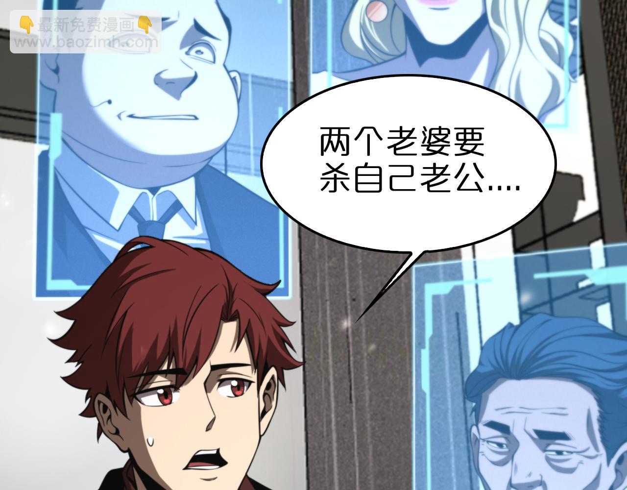 🍲诸界末日在线 第141话 九府之秘 第20页