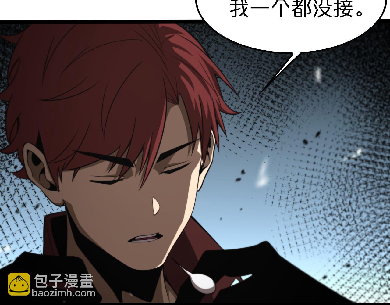 🍲诸界末日在线 第141话 九府之秘 第23页