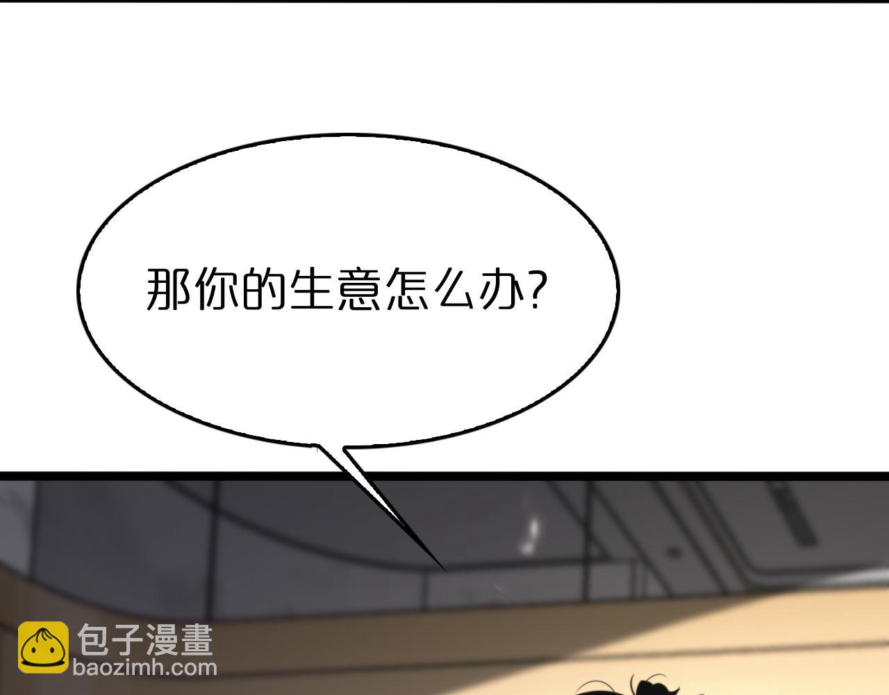 🍲诸界末日在线 第141话 九府之秘 第24页
