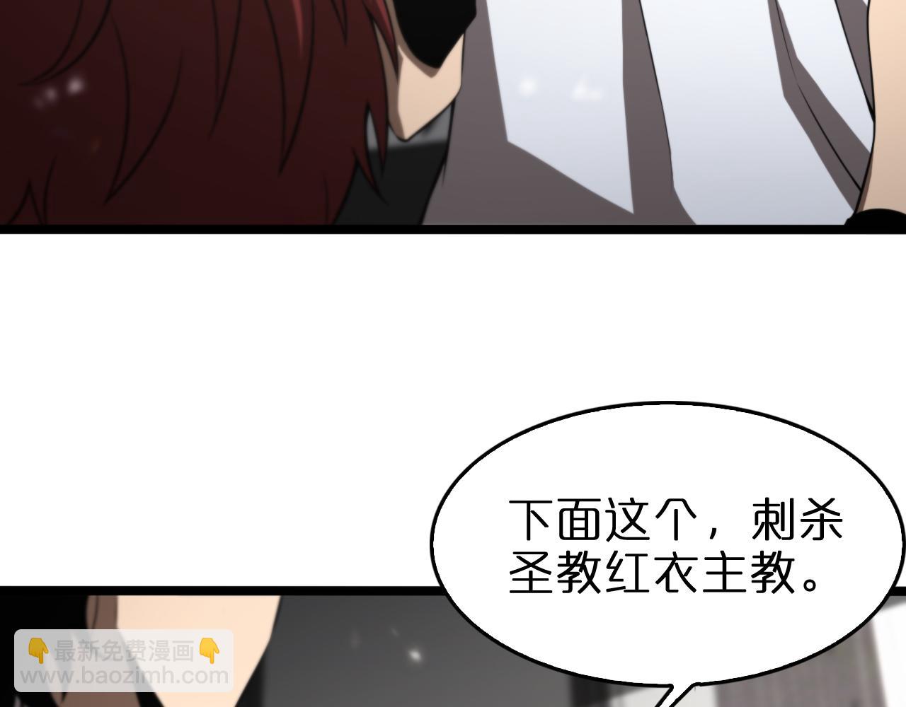 🍲诸界末日在线 第141话 九府之秘 第26页