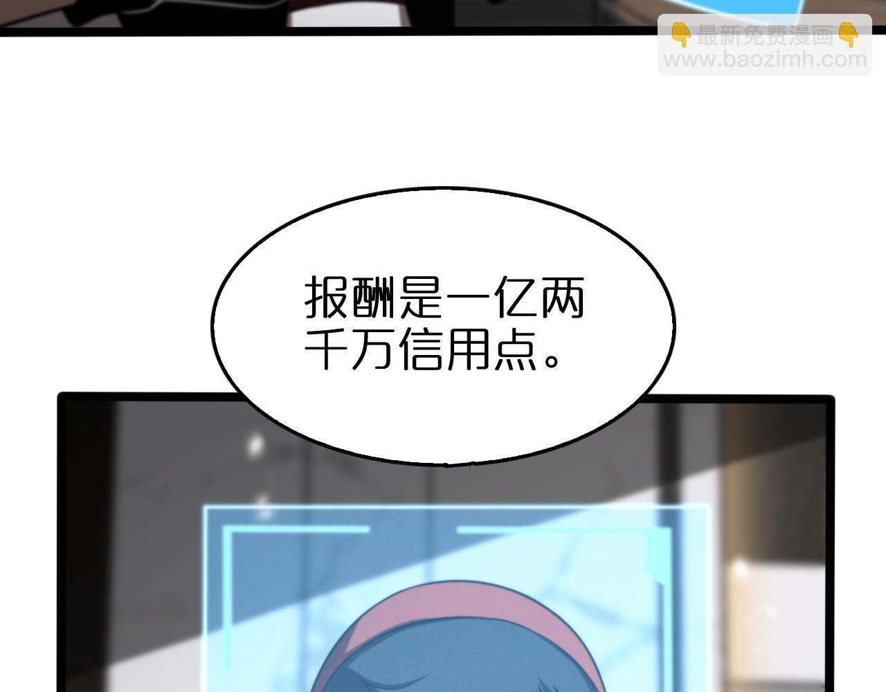 🍲诸界末日在线 第141话 九府之秘 第28页
