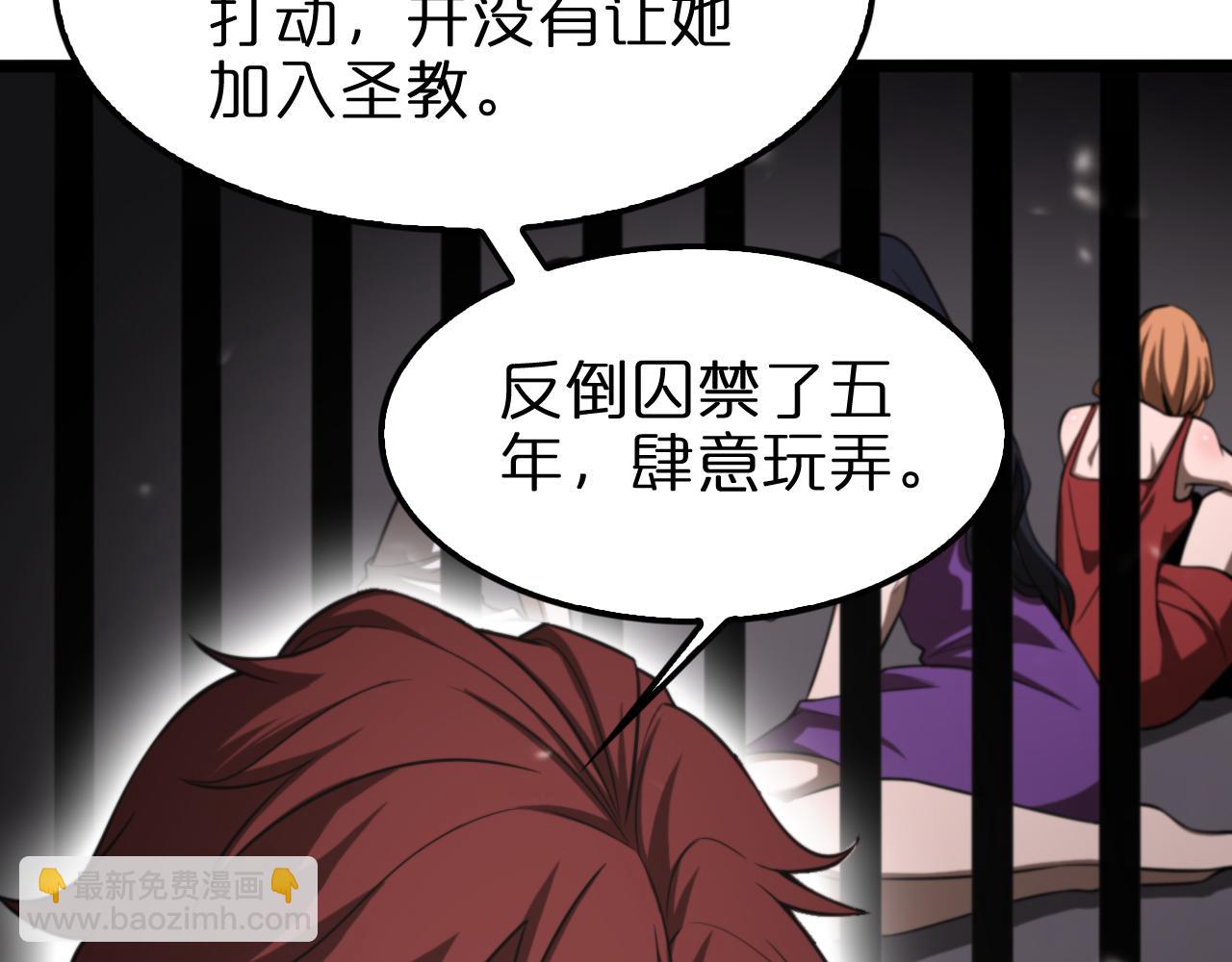 🍲诸界末日在线 第141话 九府之秘 第31页