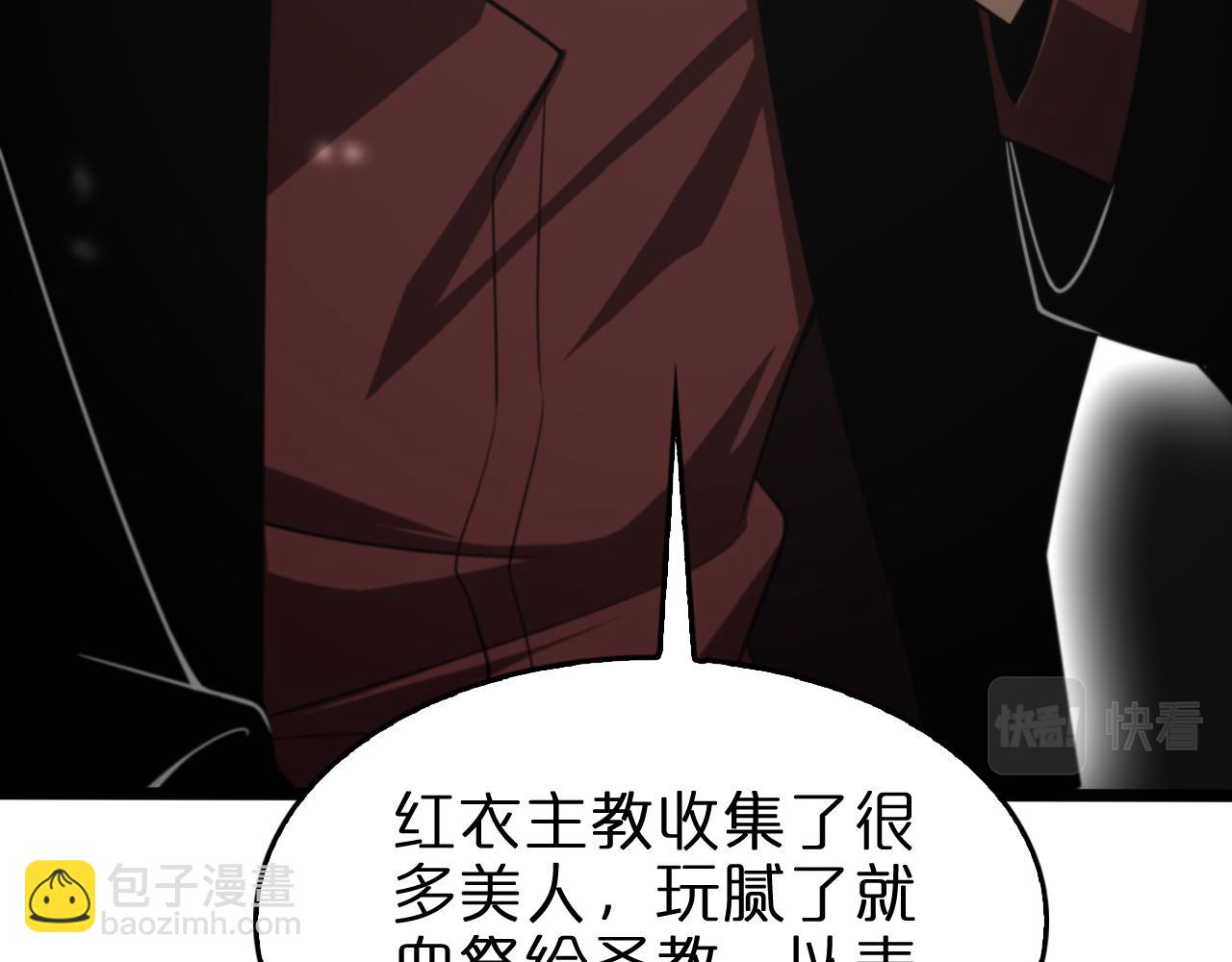 🍲诸界末日在线 第141话 九府之秘 第33页