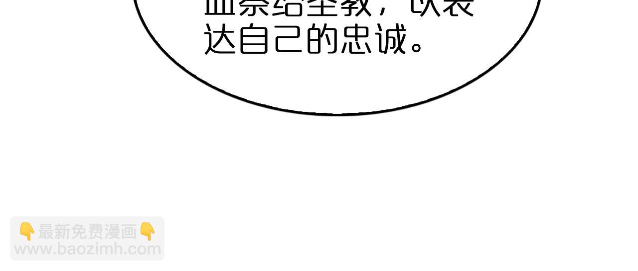 🍲诸界末日在线 第141话 九府之秘 第34页