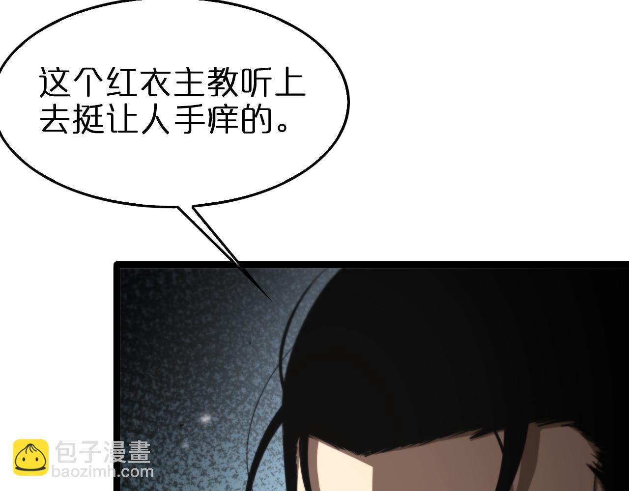 🍲诸界末日在线 第141话 九府之秘 第37页