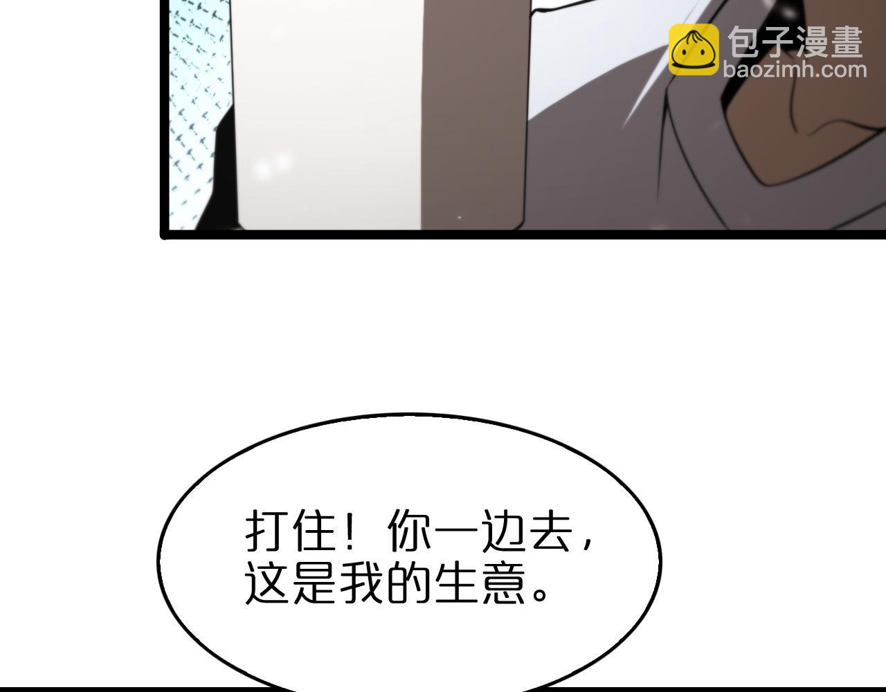 🍲诸界末日在线 第141话 九府之秘 第39页