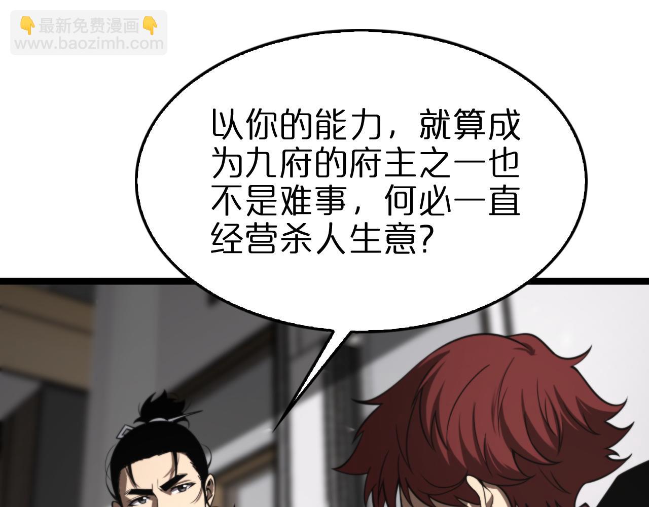 🍲诸界末日在线 第141话 九府之秘 第41页