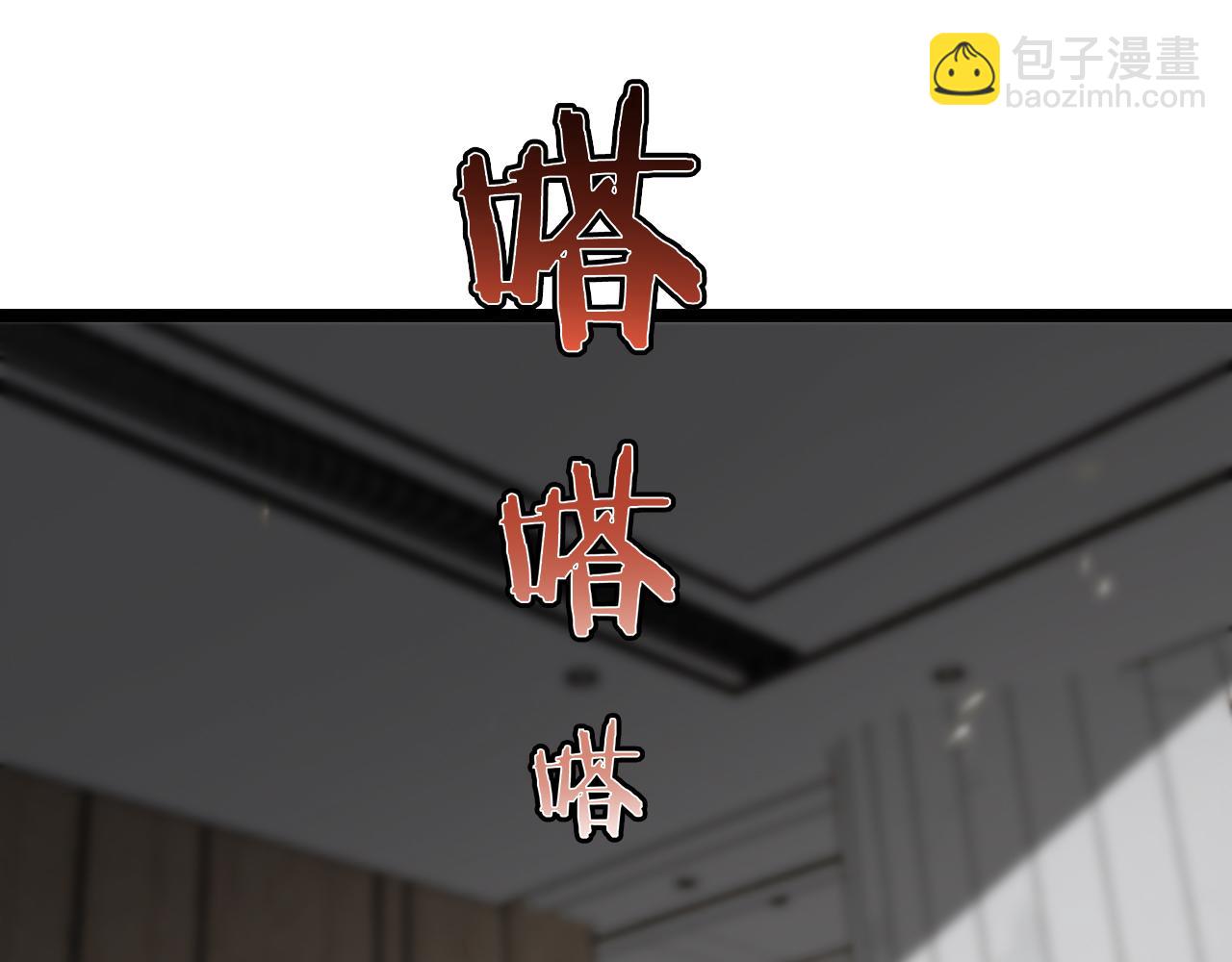 🍲诸界末日在线 第141话 九府之秘 第5页