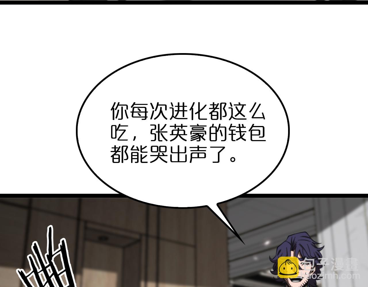 🍲诸界末日在线 第141话 九府之秘 第7页