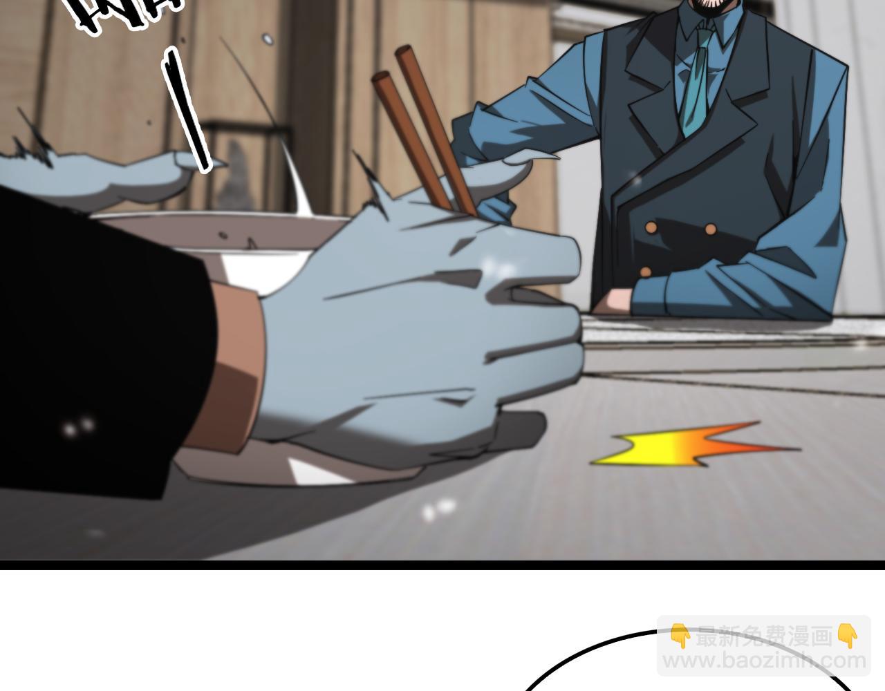 🍲诸界末日在线 第141话 九府之秘 第8页