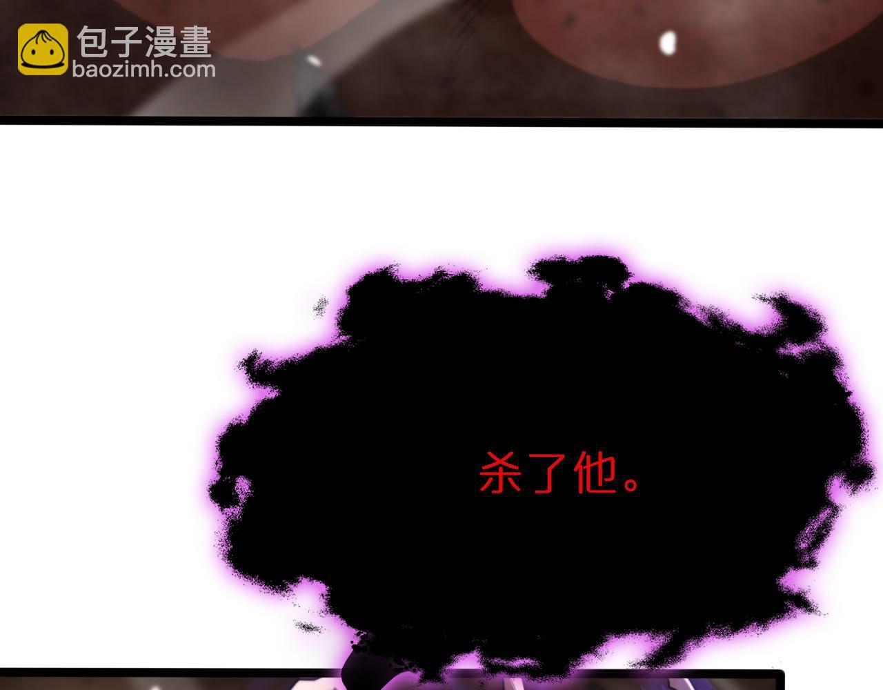 🍲诸界末日在线 第143话 鬼灭之剑 第13页