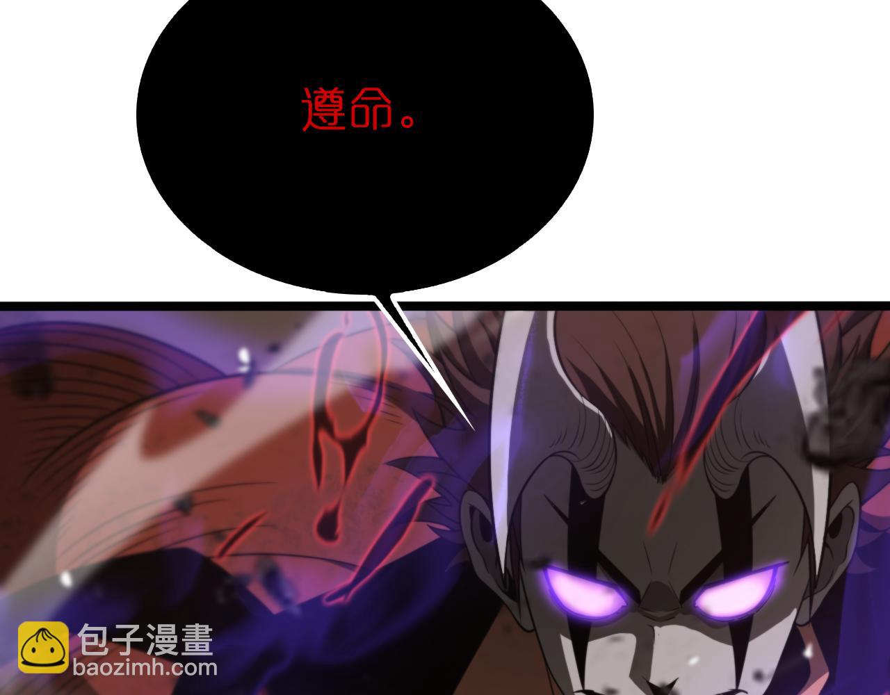 🍲诸界末日在线 第143话 鬼灭之剑 第15页