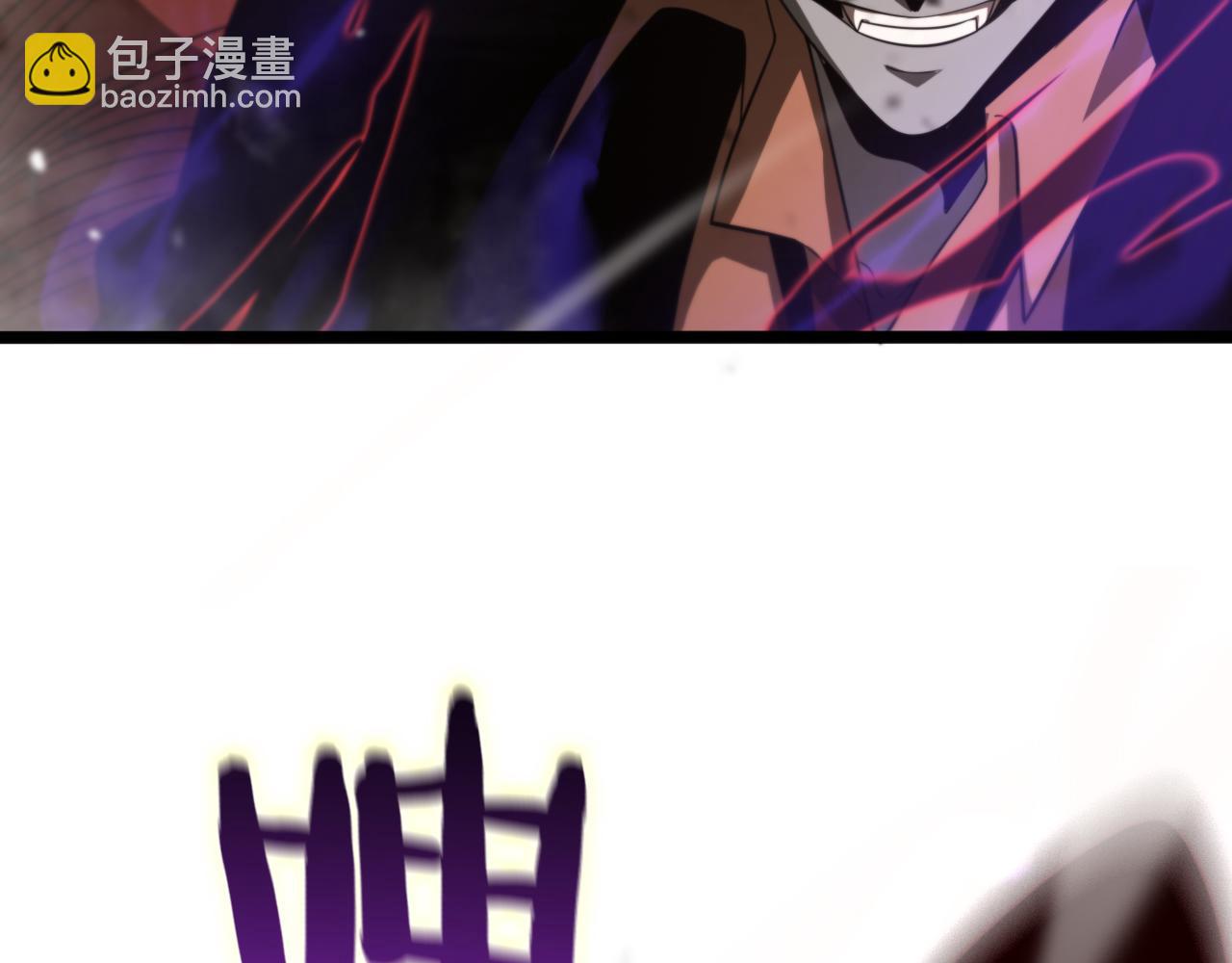 🍲诸界末日在线 第143话 鬼灭之剑 第16页