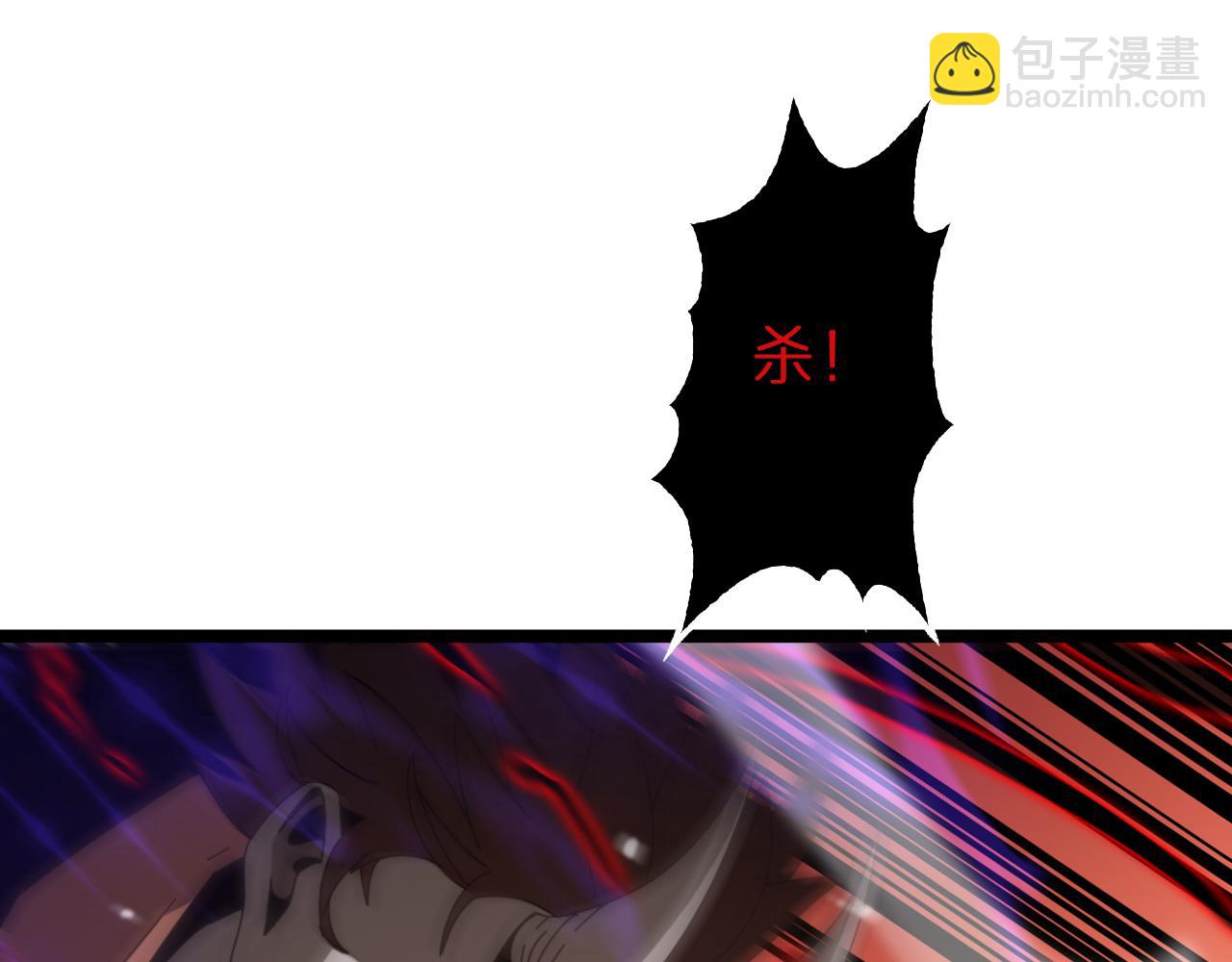 🍲诸界末日在线 第143话 鬼灭之剑 第21页