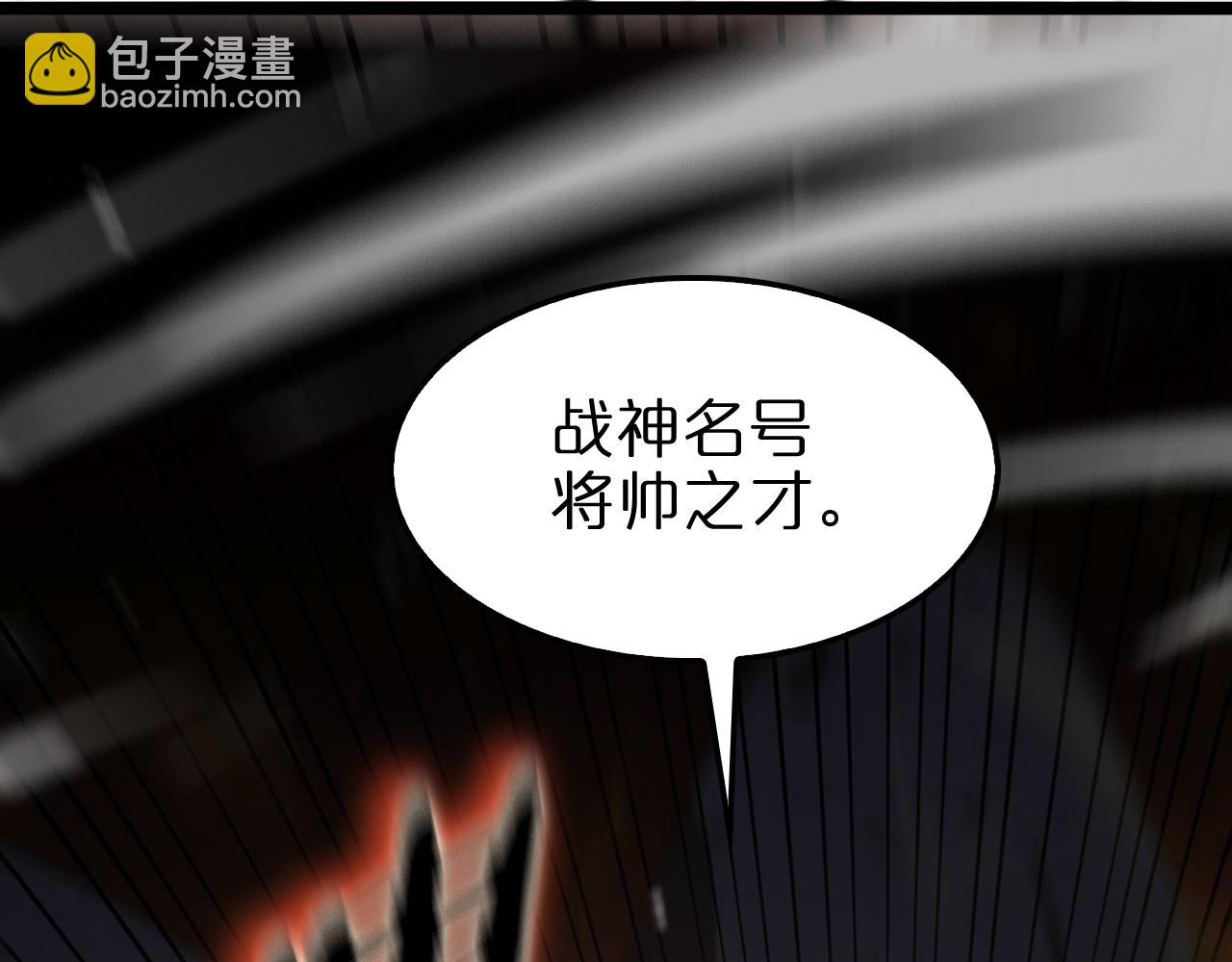 🍲诸界末日在线 第143话 鬼灭之剑 第23页