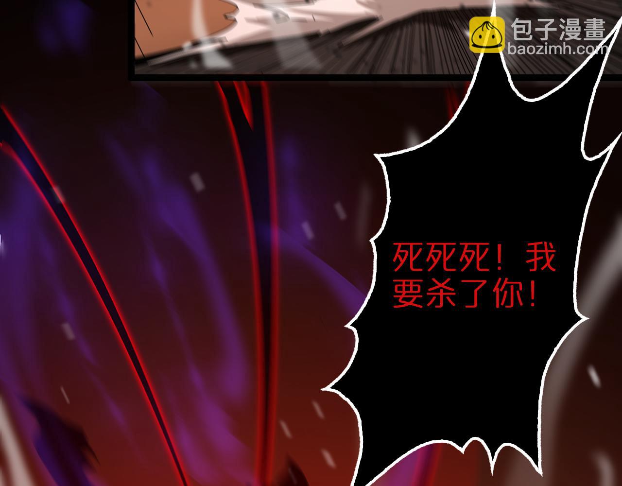 🍲诸界末日在线 第143话 鬼灭之剑 第27页