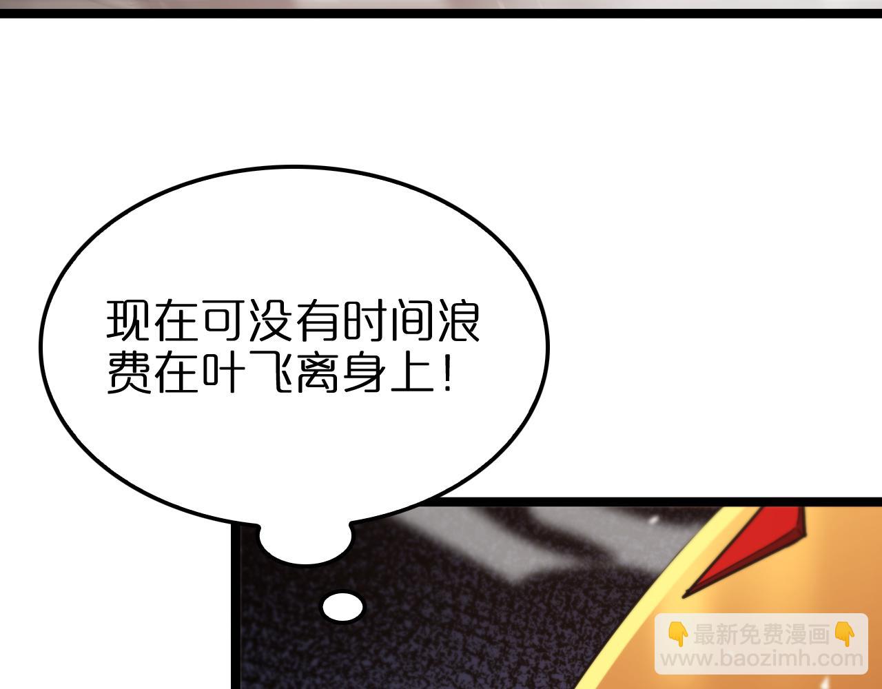🍲诸界末日在线 第143话 鬼灭之剑 第31页