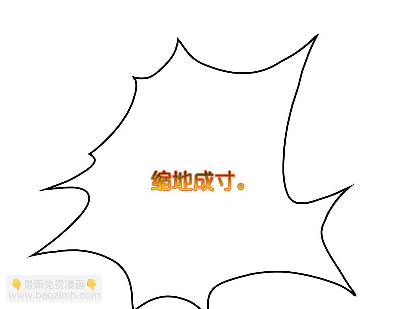 🍲诸界末日在线 第143话 鬼灭之剑 第34页