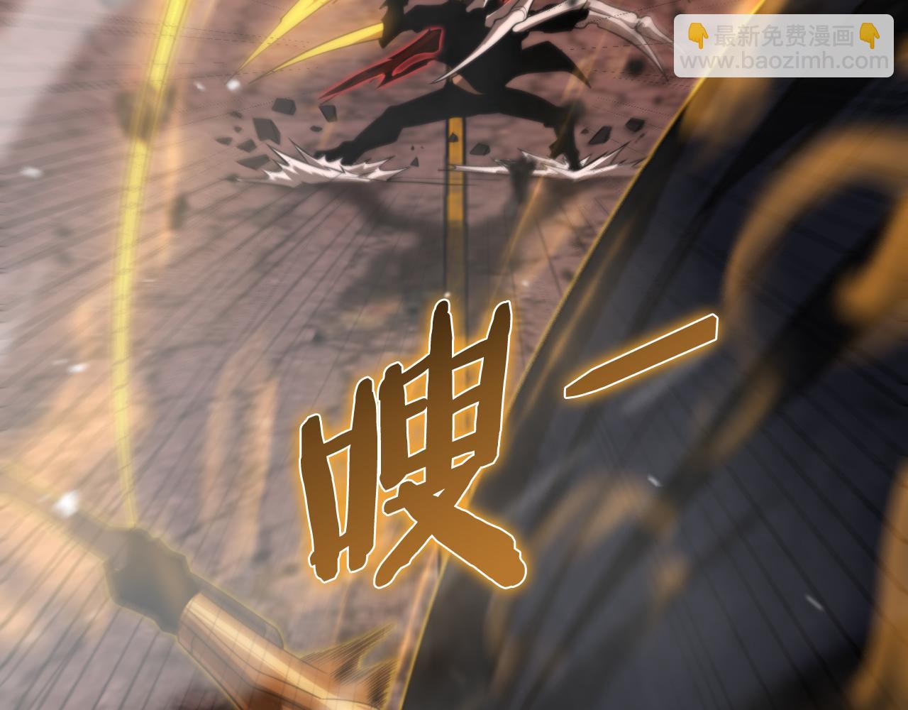 🍲诸界末日在线 第143话 鬼灭之剑 第39页