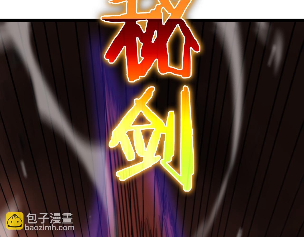 🍲诸界末日在线 第143话 鬼灭之剑 第45页