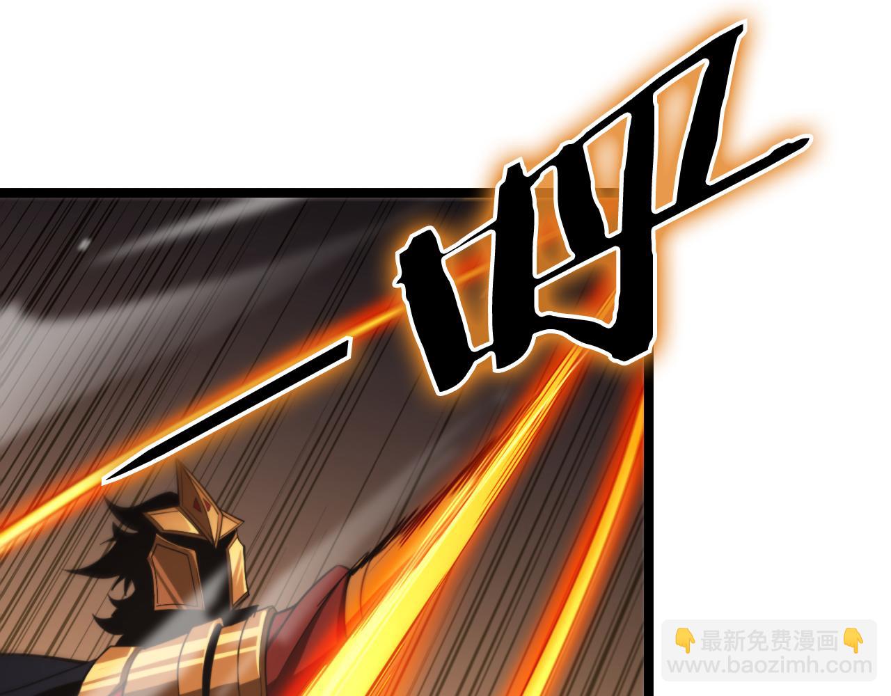 🍲诸界末日在线 第143话 鬼灭之剑 第49页