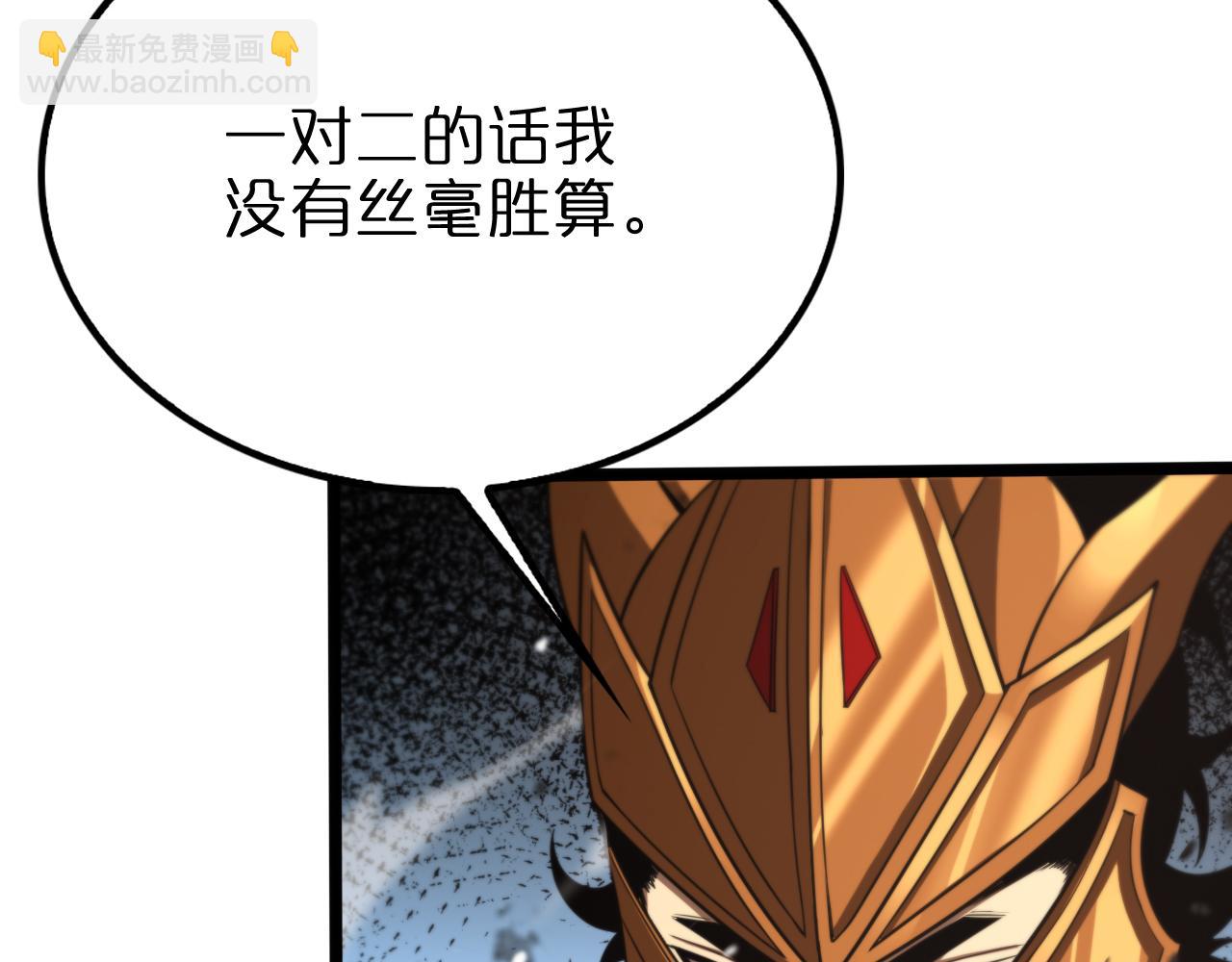 🍲诸界末日在线 第143话 鬼灭之剑 第8页