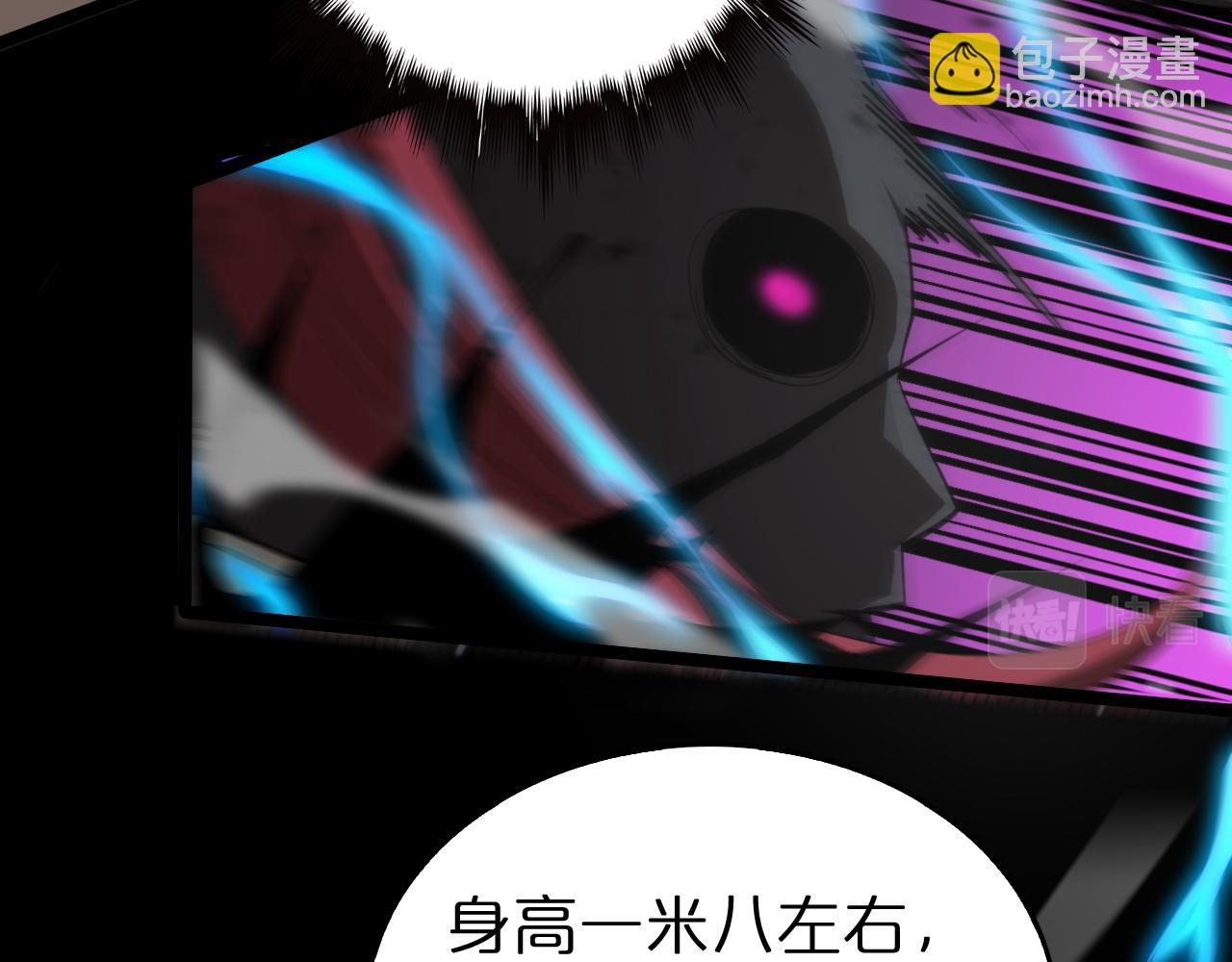 🍲诸界末日在线 第145话 猫鼠游戏 第12页