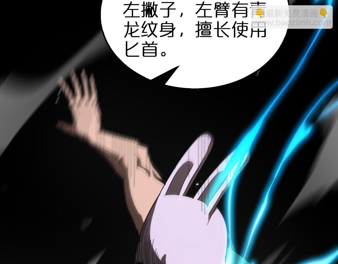 🍲诸界末日在线 第145话 猫鼠游戏 第13页