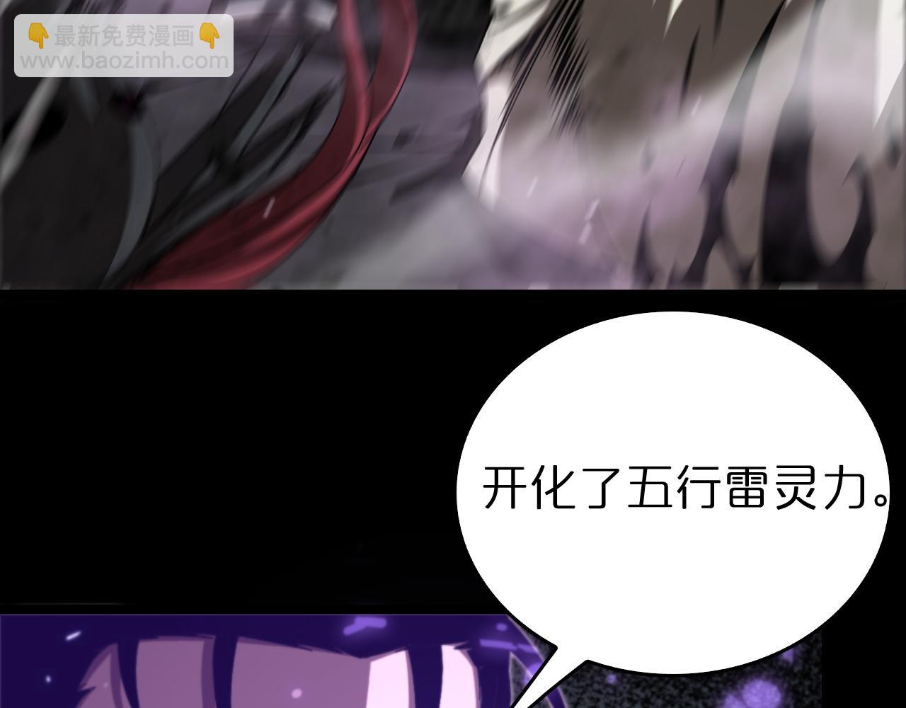 🍲诸界末日在线 第145话 猫鼠游戏 第16页