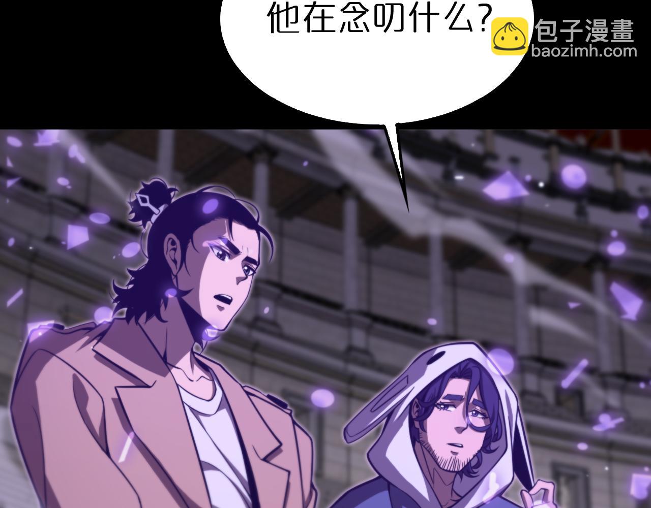 🍲诸界末日在线 第145话 猫鼠游戏 第20页